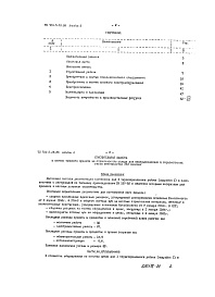 Состав фльбома. Типовой проект 704-5-28.88Альбом 4 Сметы     