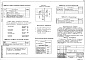 Состав фльбома. Типовой проект 290-1-39.84Альбом 1 Архитектурно-строительная часть    