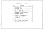 Состав фльбома. Типовой проект 901-3-176Альбом 2 Технологическая, санитарно-техническая части отделения контактных осветлителей  