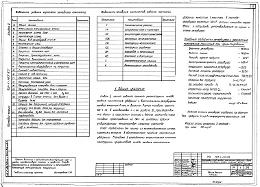 Состав фльбома. Типовой проект 705-1-185.85Альбом 2 Стальные конструкции склада 