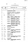 Состав фльбома. Типовой проект 701-2-37с.87Альбом 5 Сметы    