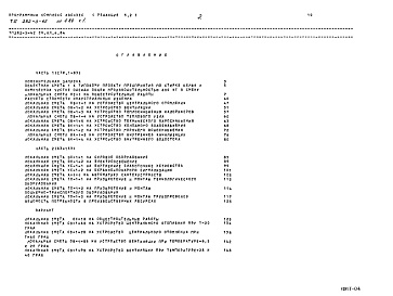 Состав фльбома. Типовой проект 282-3-42Альбом 4.84 Сметы. Часть 1