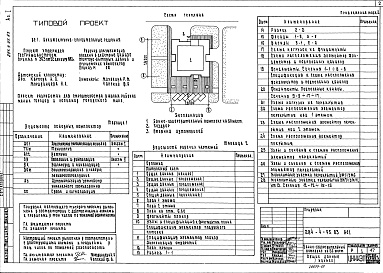 Состав фльбома. Типовой проект 284-4-95.83Альбом 1 Архитектурно-строительные решения. Технология. Витражи     