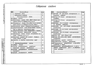 Состав фльбома. Типовой проект 902-2-428.87Альбом 2 Технологическая и электротехническая части     