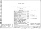 Состав фльбома. Типовой проект 284-5-30Альбом 5,6 Электрооборудование.Устройства связи.