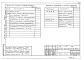 Состав фльбома. Типовой проект 216-1-175Альбом 3 Задания заводу изготовителю