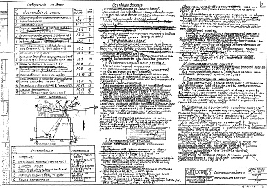 Состав фльбома. Типовой проект 903-1-125/77Альбом 2 Архитектурно-строительная часть.