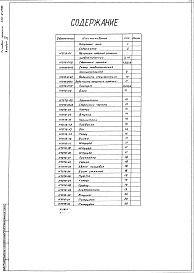 Состав фльбома. Типовой проект 406-9-279.84Альбом 4. Нестандартизированное оборудование. Механизм подъема заслонки 
пневматический.