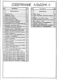 Состав фльбома. Типовой проект 406-9-338.88Альбом 2 Автоматизация тепловых процессов. Электрооборудование силовое.