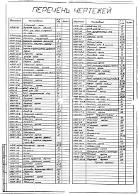 Состав фльбома. Типовой проект 406-9-77Альбом 1 Камерное сушило объемом 35 м3 для форм и стержней на газе Н5637