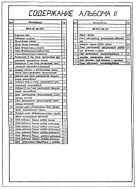 Состав фльбома. Типовой проект Альбом 2 АТМ Автоматизация тепловых процессов. ЭМ Электрооборудование силовое.