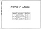 Состав фльбома. Типовой проект 406-9-237Альбом 3 Тепловой контроль и автоматика.Чертежи задания заводу-изготовителю