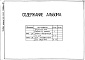 Состав фльбома. Типовой проект 406-9-239Альбом 3 Тепловой контроль и автоматика. Чертежи задания заводу-изготовителю