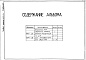 Состав фльбома. Типовой проект 406-9-241Альбом 3 Тепловой контроль и автоматика. Чертежи задания заводу-изготовителю