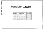 Состав фльбома. Типовой проект 406-9-242Альбом 3 Тепловой контроль и автоматика. Чертежи задания заводу-изготовителю