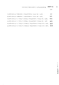 Состав фльбома. Типовой проект 81-06/1.2Альбом 26 Материалы для проектирования. Расчетные таблицы системы отопления на температуру -35 С, Rо=0,44, Ru=0,38. Часть МП.2, раздел 2-1.3 