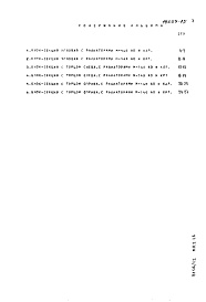 Состав фльбома. Типовой проект 81-06/1.2Альбом 29 Материалы для проектирования. Расчетные таблицы системы отопления на температуру -40 С, Rо=0,6, Ru=0,44. Часть МП.2, раздел 2-1.6 