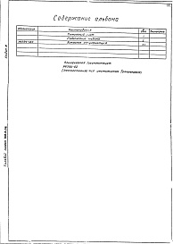 Состав фльбома. Типовой проект 406-9-206Альбом 3 Тепловой контроль и автоматика. Чертежи задания заводу-изготовителю 