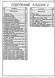 Состав фльбома. Типовой проект 406-9-334.88Альбом 2 АТМ Автоматизация тепловых процессов. ЭМ Электрооборудование силовое.
