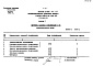 Состав фльбома. Типовой проект 407-1-82Альбом 5 Заказные спецификации     