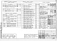 Состав фльбома. Типовой проект 111-152-14/1.2Альбом 7 Панельное отопление ниже отм. 0.000 (Р2.0-2)