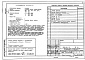 Состав фльбома. Типовой проект 68-020м.86Альбом 2 АС.01-1 Архитектурно-строительные решения ниже отметки 0.000