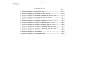 Состав фльбома. Типовой проект 88-047.86Альбом 11 Ведомости потребности в материалах. Книга 1 (ВМ)