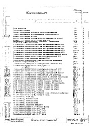 Состав фльбома. Типовой проект 2МГ-05-4Часть 7 Автоматика сантехнических устройств