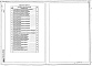 Состав фльбома. Типовой проект 407-03-607м.91Альбом 5 Планы строительных конструкций