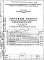 Состав фльбома. Типовой проект 1-515-24/9МЧасть 2/0-1 Отопление и вентиляция подземной части здания