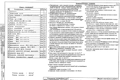 Состав фльбома. Типовой проект 407-3-110/70Альбом 2 Архитектурно-строительная часть  Часть 1 Вариант РУ6-10кв с камерами серии КСО-266