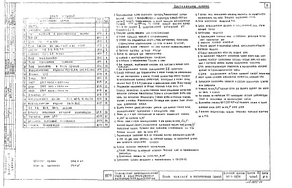 Состав фльбома. Типовой проект 407-3-110/70Альбом 2 Архитектурно-строительная часть Часть 2 Вариант РУ6-10кв с камерами серии КСО-2УМ3