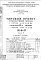 Состав фльбома. Типовой проект IX-16-17Часть 5 Раздел 1 Слаботочные устройства