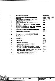 Состав фльбома. Типовой проект II-68-01/16юЧасть 4 Электрооборудование Вариант ГП Альбом Э-7