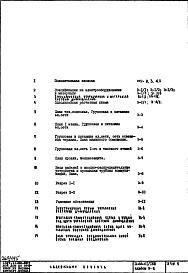 Состав фльбома. Типовой проект II-68-01/16юЧасть 4 Электрооборудование Вариант ЭП Альбом Э-9 