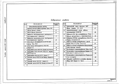 Состав фльбома. Типовой проект Альбом 2.7 Строительно-технологическая блок-секция котлоагрегата КЕ-10-14С. Тепломеханическая часть (вариант с воздухоподогревателем)