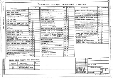 Состав фльбома. Типовой проект 264-12-218Альбом 1 Архитектурно-строительные чертежи. Витражи