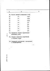 Состав фльбома. Типовой проект 264-12-171Альбом 5 Сметы