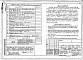 Состав фльбома. Типовой проект 407-3-435.90Альбом 2 Электротехнические чертежи. Строительные чертежи. Электротехнические чертежи. Строительные чертежи. Отопление, вентиляция
