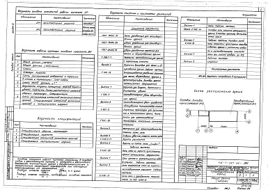 Состав фльбома. Типовой проект 416-7-287.88Альбом 2 Архитектурно-строительная часть 