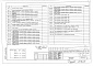 Состав фльбома. Типовой проект И-2342АС2 Том 1,2,3,4,5 Архитектурные решения выше отметки 0.000