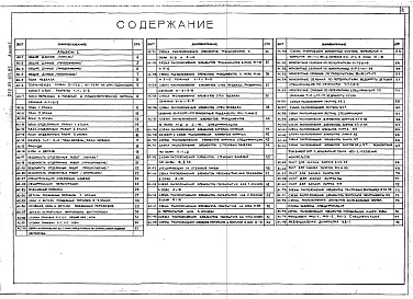 Состав фльбома. Типовой проект 252-9-107.85Альбом 1 Архитектурно-строительные и технологические решения. Медгаз