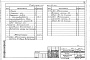 Состав фльбома. Типовой проект 254-1-115Альбом  2 Чертежи заданий заводам-изготовителям