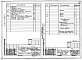 Состав фльбома. Типовой проект 254-1-114Альбом 5 Чертежи заводу-изготовителю по автоматизации