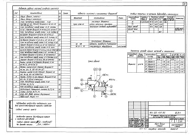 Состав фльбома. Типовой проект 164-89-100.86Альбом 7 Внутренний водопровод и канализация выше отм. 0.000 (ВК.1-1)