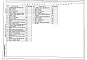 Состав фльбома. Типовой проект 248-4-80.1.87Альбом 7 Отопление и вентиляция, внутренние водопровод и канализация, электрооборудование, связь и сигнализация, пожарная сигнализация выше отметки 0.000 