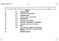 Состав фльбома. Типовой проект 252-1-136.86Альбом 16 Сметы Часть 1, 2