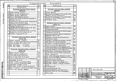 Состав фльбома. Типовой проект 802-5-47м.13.86Альбом 2 Технологические, сантехнические и электротехнические чертежи
