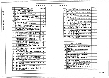 Состав фльбома. Типовой проект 232-2-68Альбом 7 Связь и сигнализация