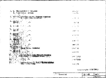 Состав фльбома. Шифр 5РС 43-09Альбом 1 Рабочие чертежи